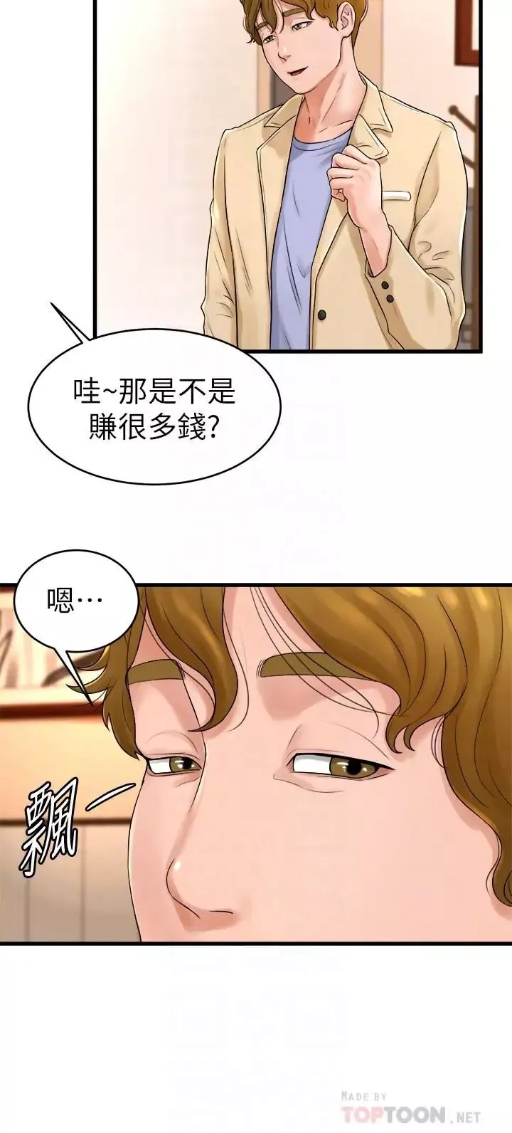 撞球甜心第11話-對小愛虎視眈眈的手