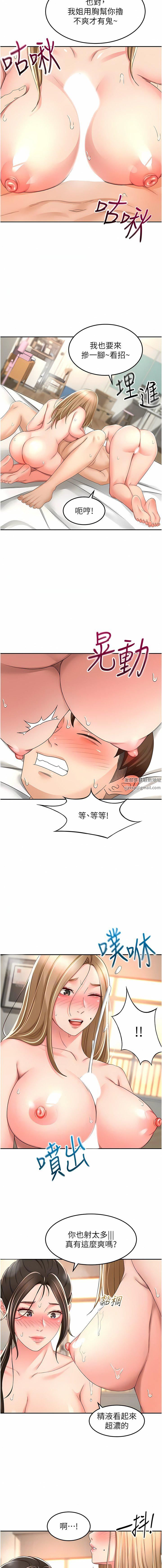 剑道学姊第91话-乳香四溢的姐妹丼