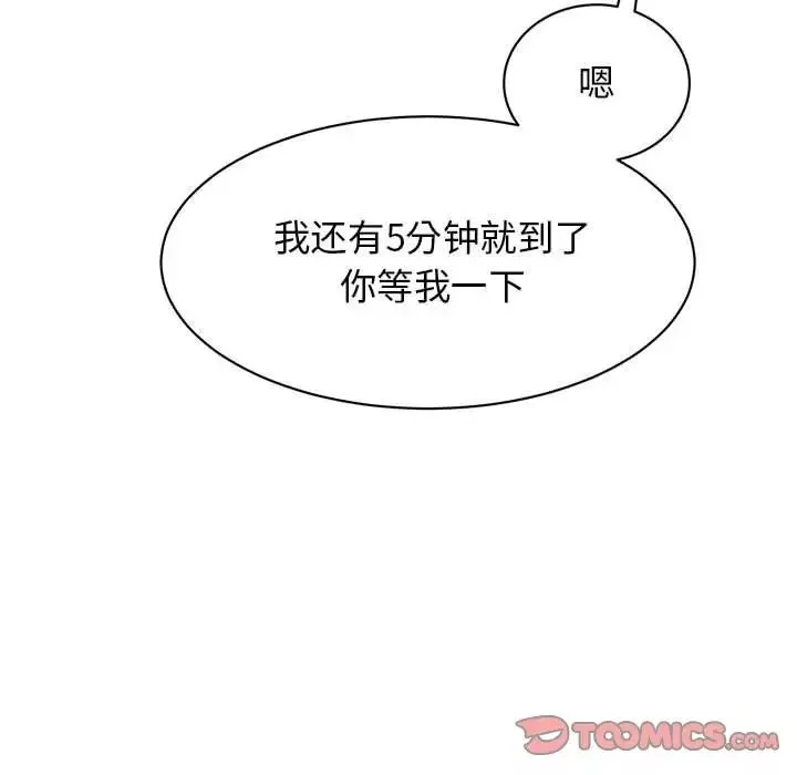 我的完美缪斯-第18话 - 图片 111