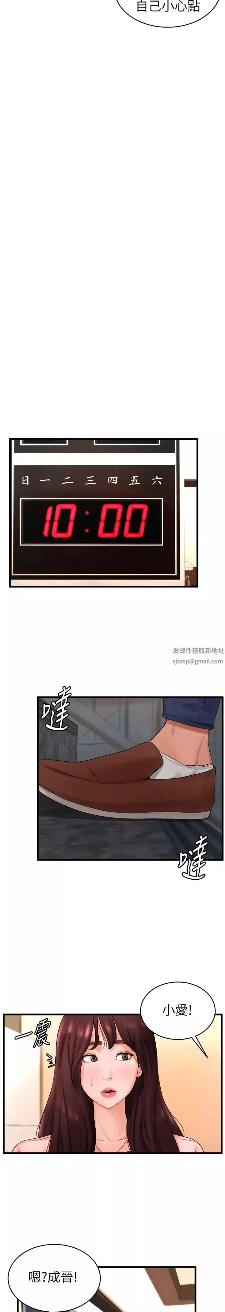 撞球甜心-第11话-对小爱虎视眈眈的手 - 图片 21