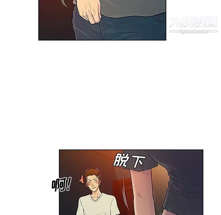 被女神環繞的男人第46話