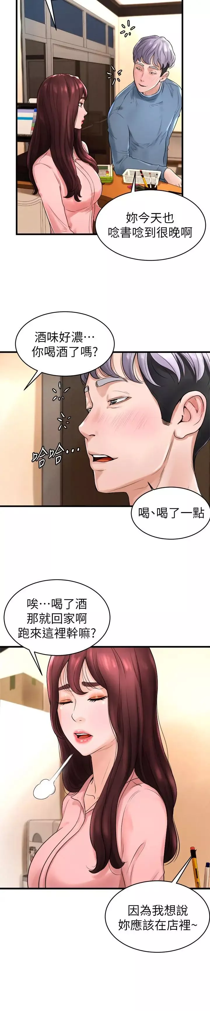 撞球甜心-第11话-对小爱虎视眈眈的手 - 图片 22