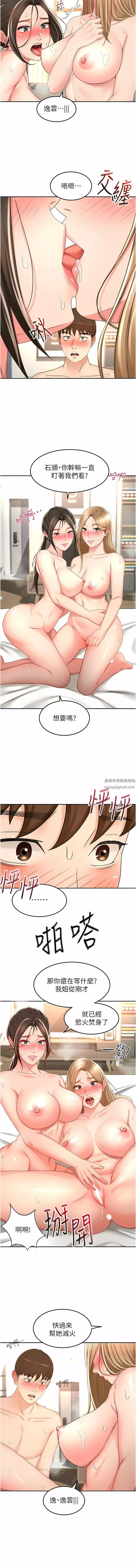 劍道學姊第91話-乳香四溢的姐妹丼