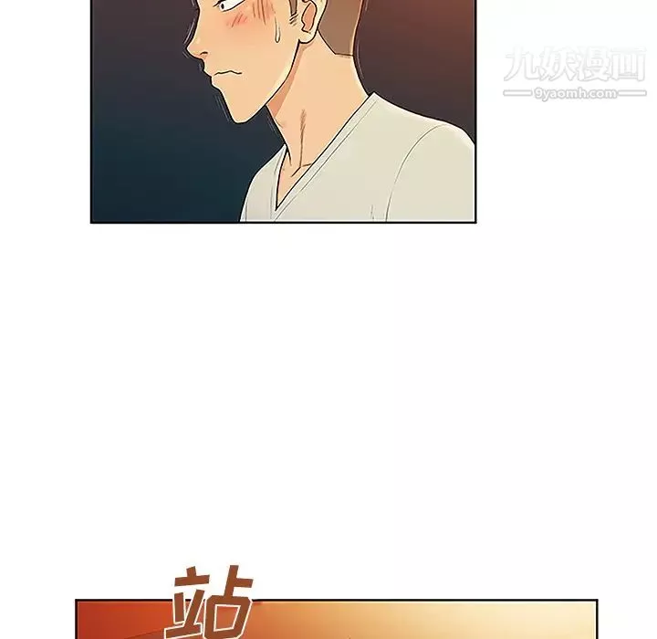 被女神环绕的男人-第46话 - 图片 37