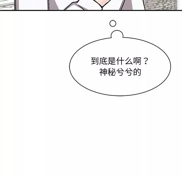 我的完美缪斯第18話
