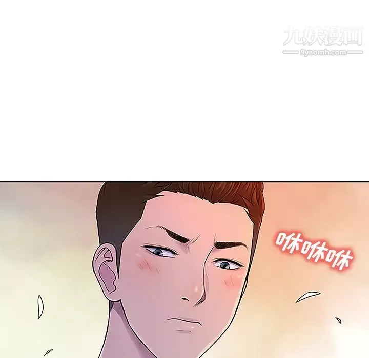被女神環繞的男人第46話