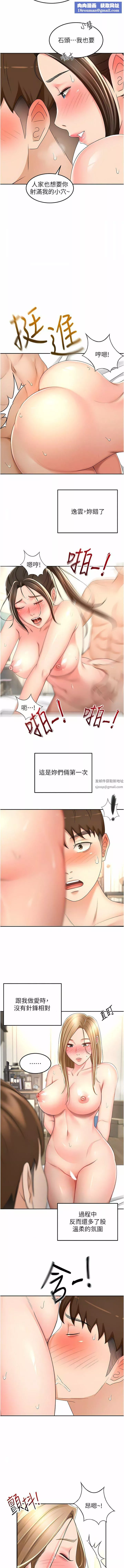 劍道學姊第91話-乳香四溢的姐妹丼