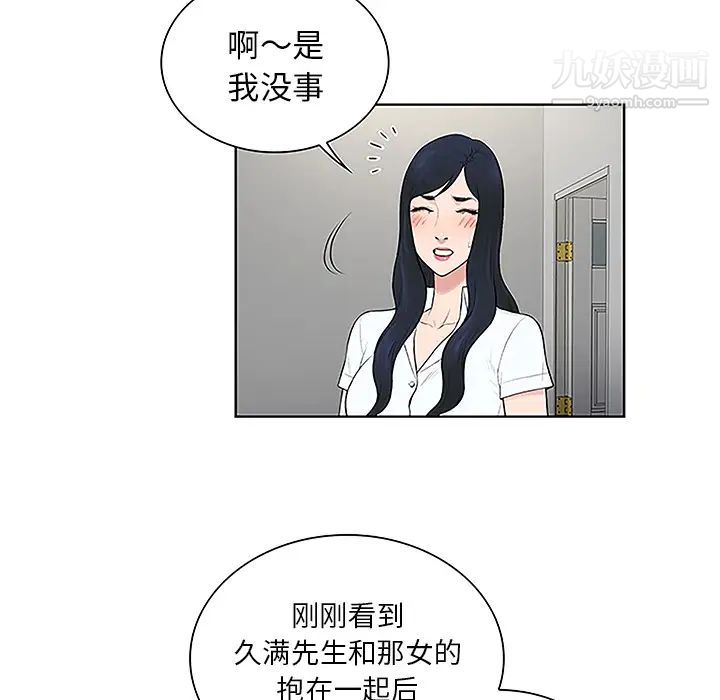 被女神环绕的男人第46话