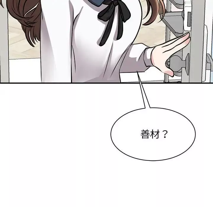 我的完美缪斯-第18话 - 图片 118