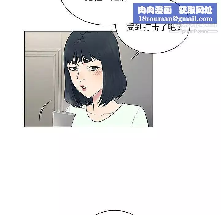 被女神环绕的男人-第46话 - 图片 45