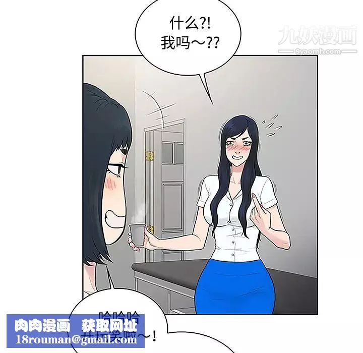 被女神环绕的男人-第46话 - 图片 46
