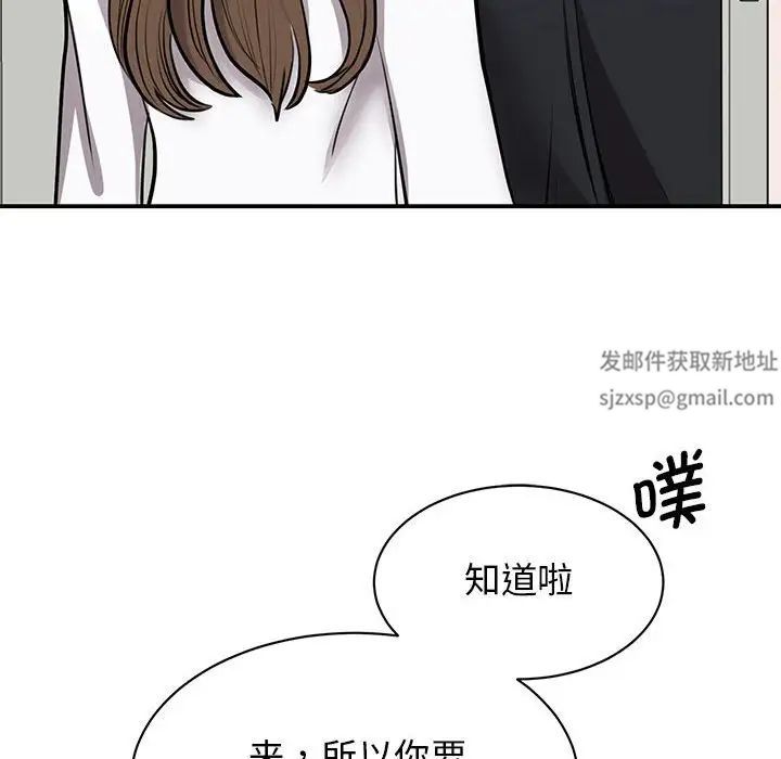 我的完美缪斯第18話