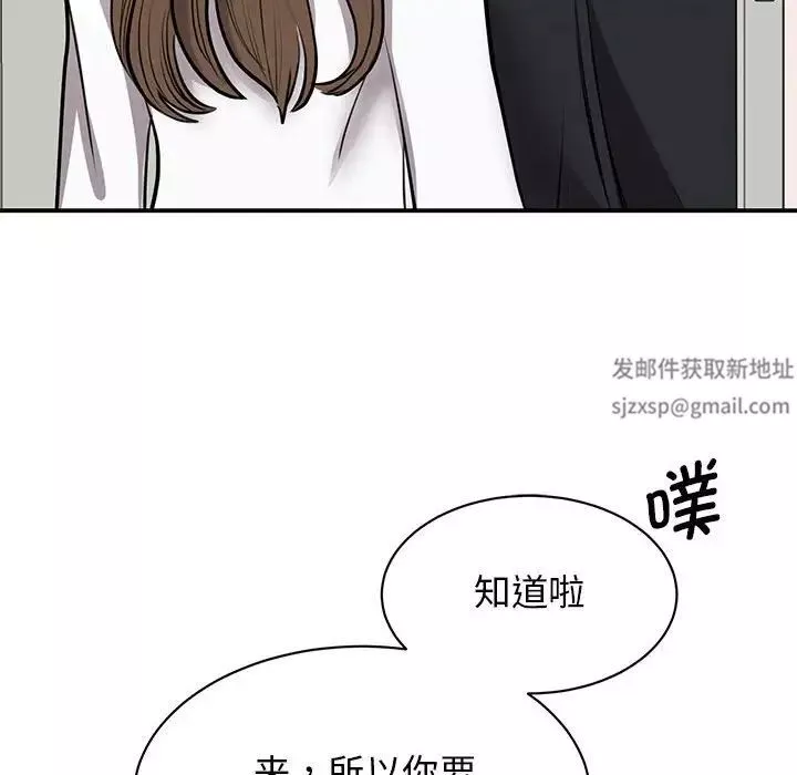我的完美缪斯第18話
