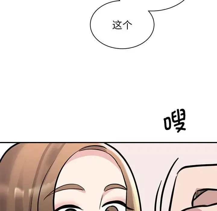 我的完美缪斯-第18话 - 图片 124