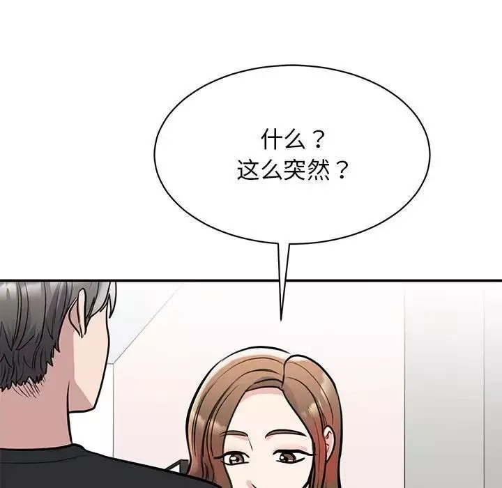 我的完美缪斯-第18话 - 图片 128