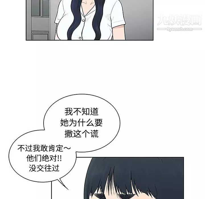 被女神环绕的男人-第46话 - 图片 50