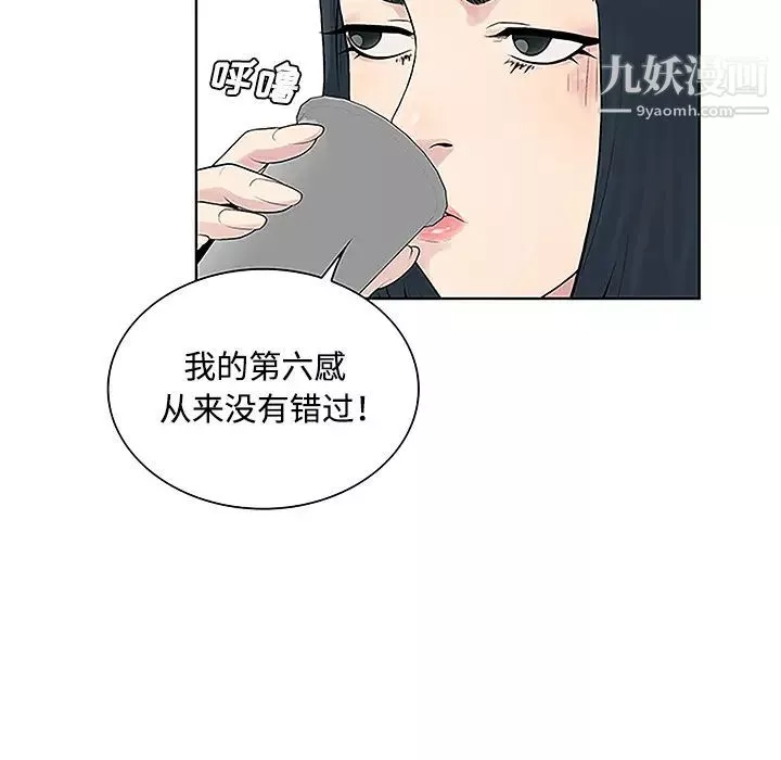 被女神环绕的男人-第46话 - 图片 51