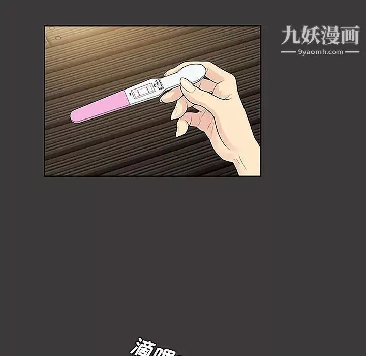 被女神环绕的男人-第46话 - 图片 55