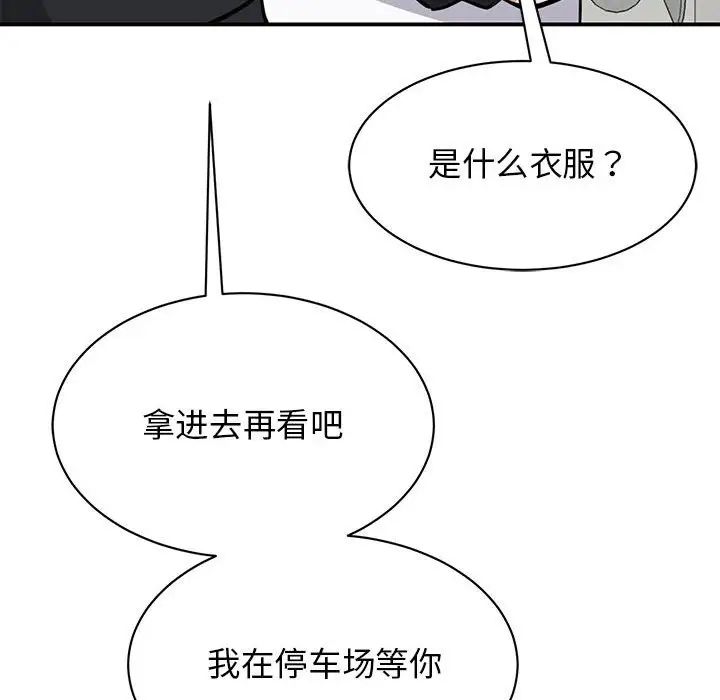 我的完美缪斯第18话