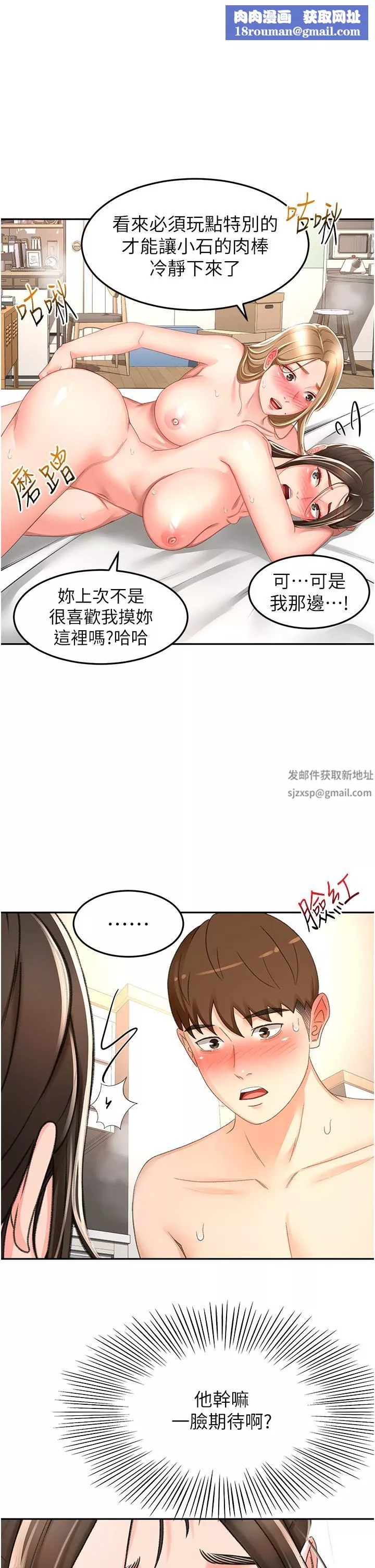 剑道学姊-第92话-榨干到一滴不剩…♥ - 图片 1