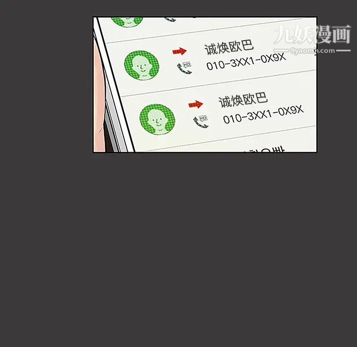 被女神环绕的男人第46话