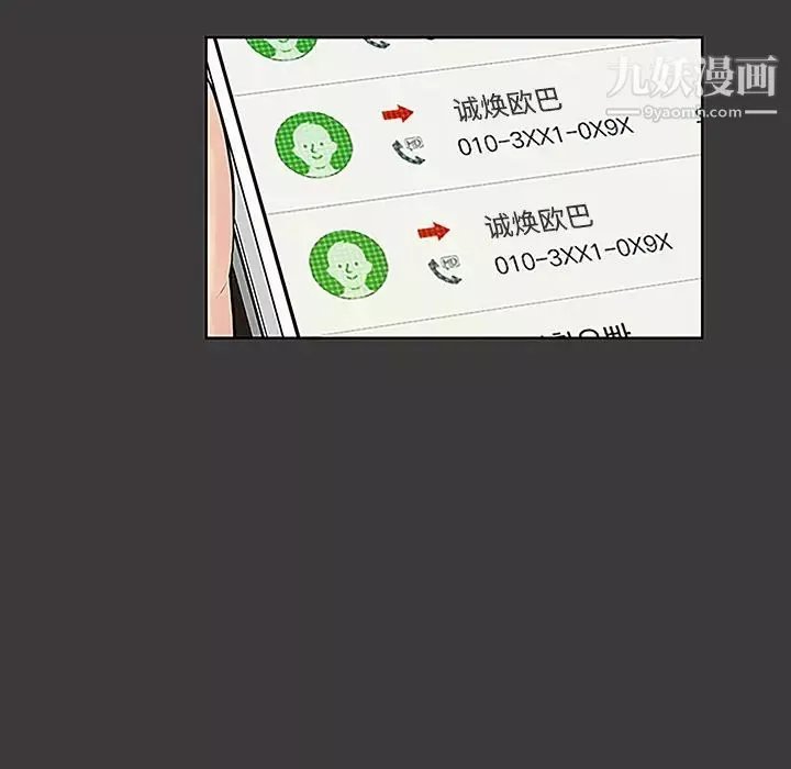 被女神環繞的男人第46話