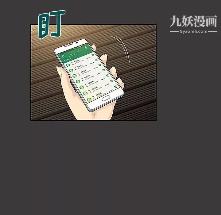 被女神環繞的男人第46話