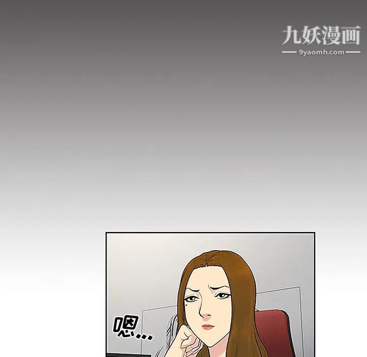 被女神環繞的男人第46話