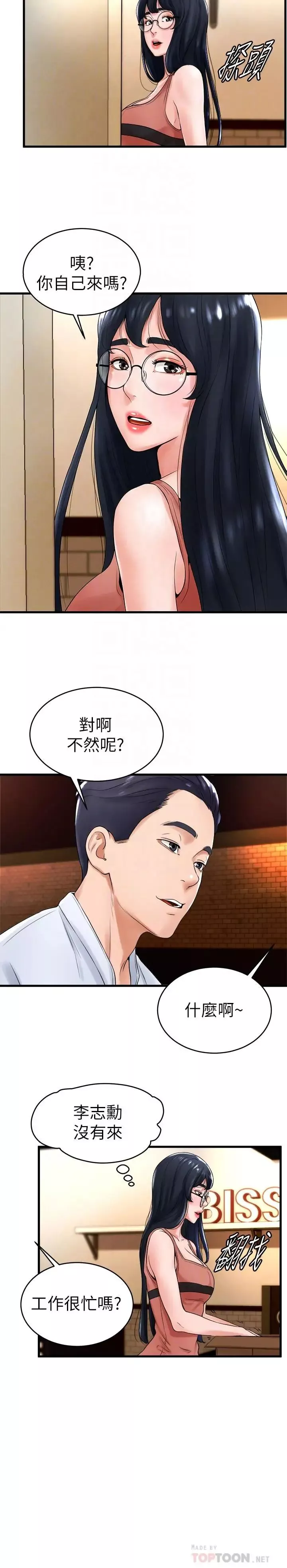 撞球甜心第12話-沒有那個就活不下去的淫蕩女人