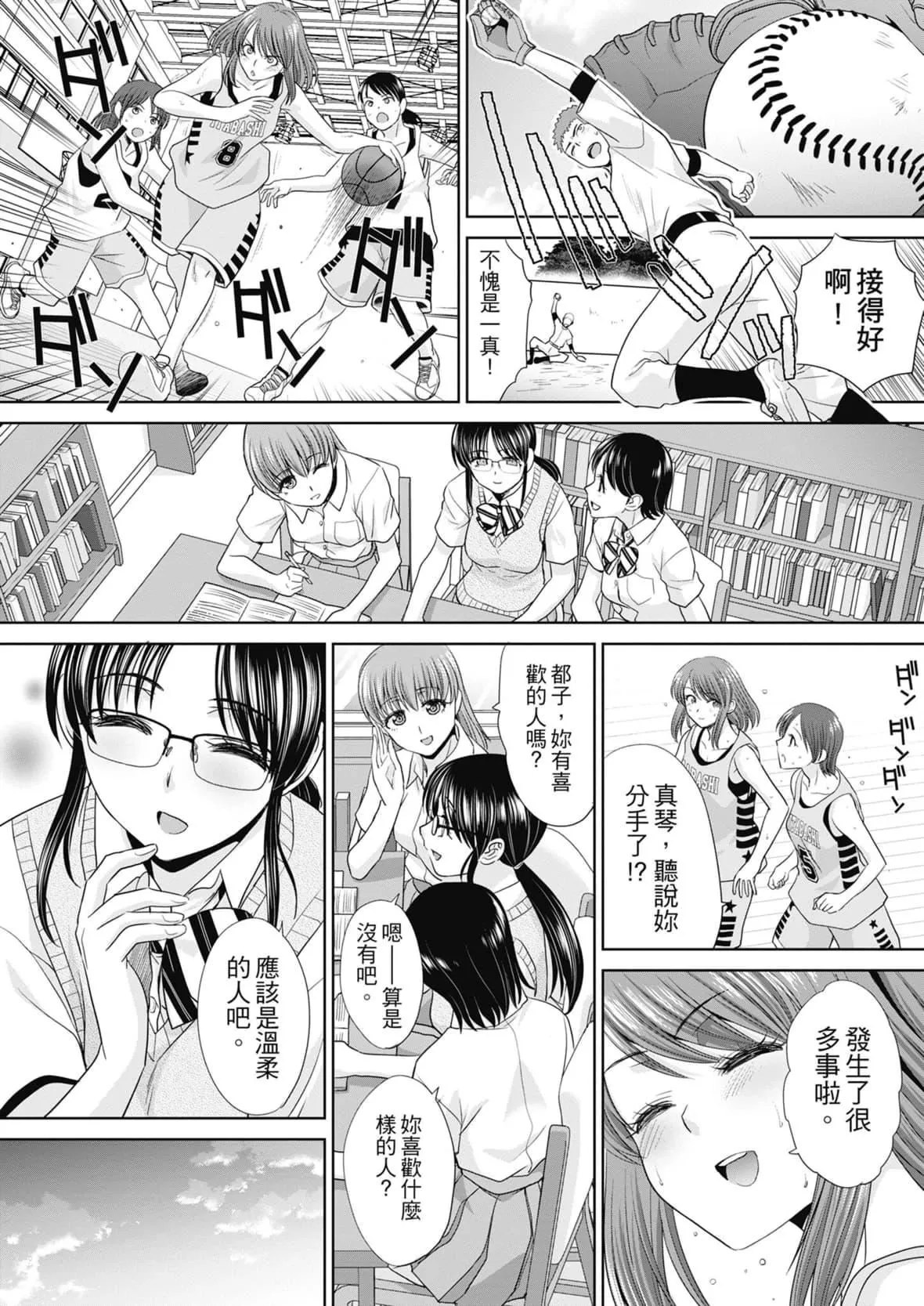 [板場広し]あねぞくせい[中國翻訳][DL版][板場広し]あねぞくせい[中國翻訳][DL版]