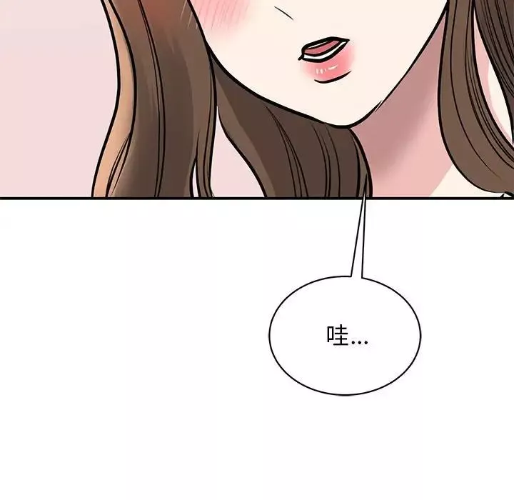 我的完美缪斯第18話