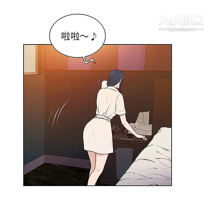 被女神环绕的男人第46话