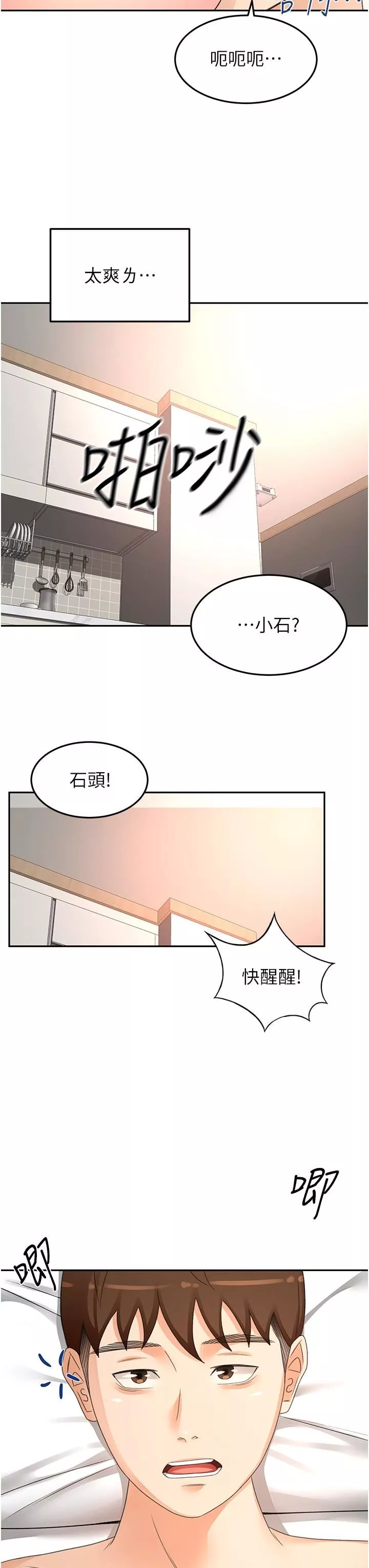 剑道学姊-第92话-榨干到一滴不剩…♥ - 图片 12