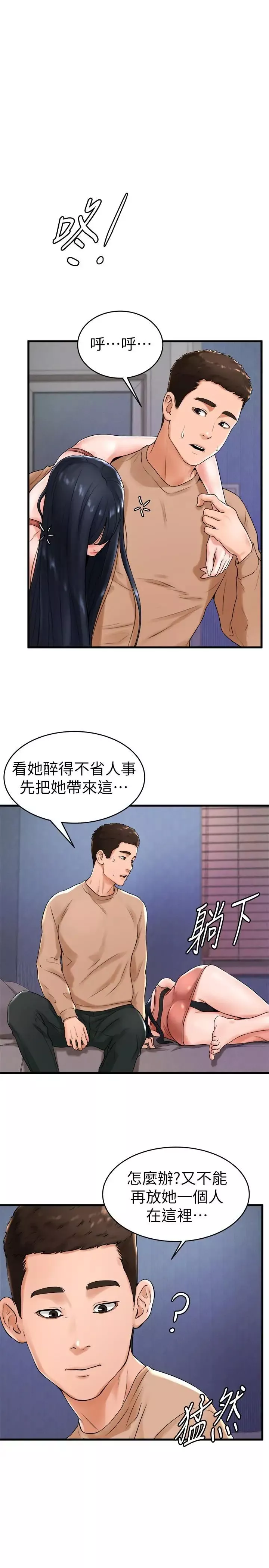 撞球甜心-第12话-没有那个就活不下去的淫荡女人 - 图片 17
