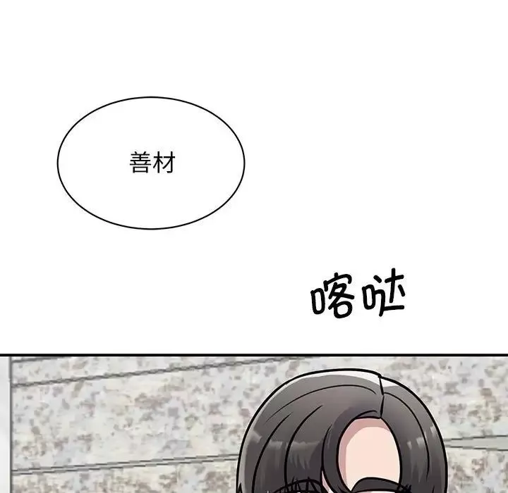 我的完美缪斯-第18话 - 图片 149