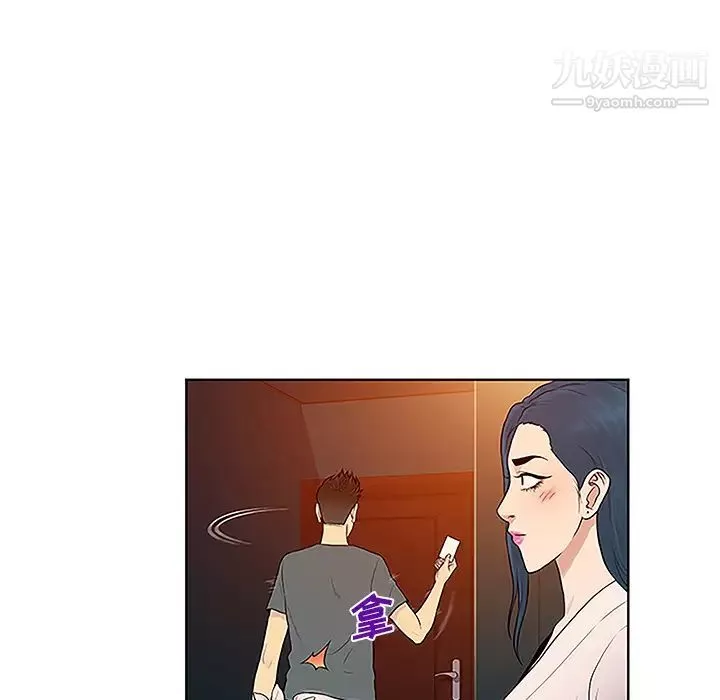被女神環繞的男人第46話