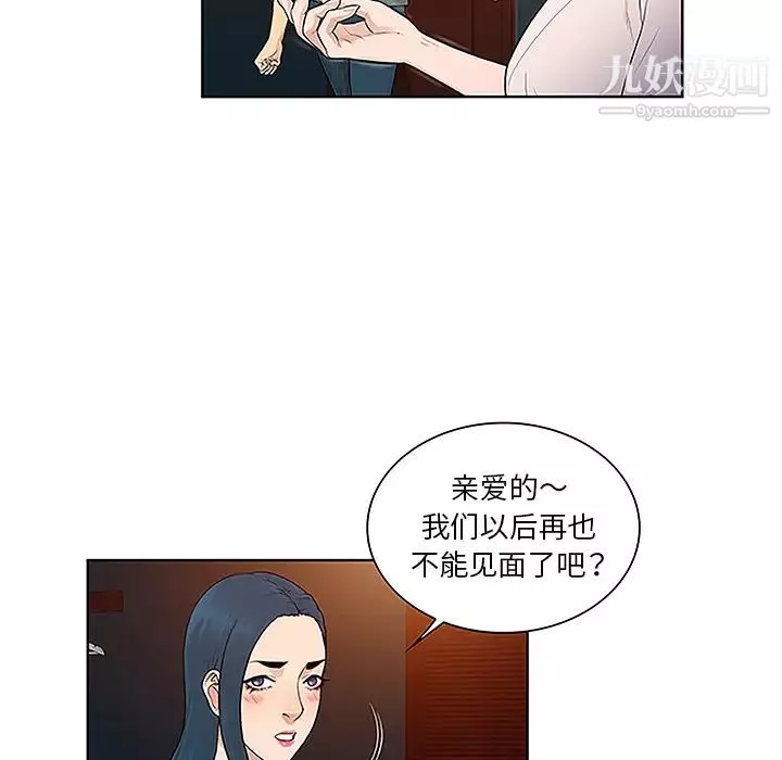 被女神环绕的男人-第46话 - 图片 74