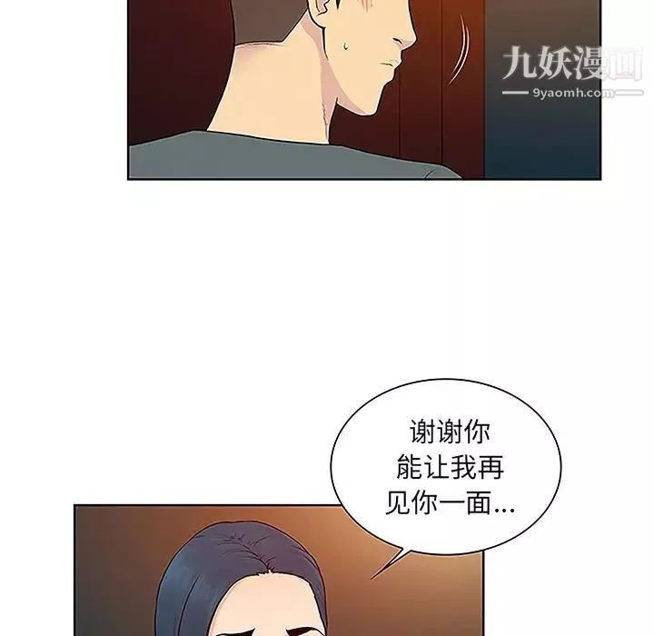 被女神環繞的男人第46話
