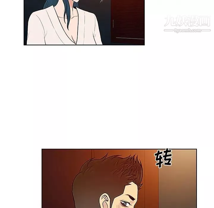 被女神环绕的男人-第46话 - 图片 75