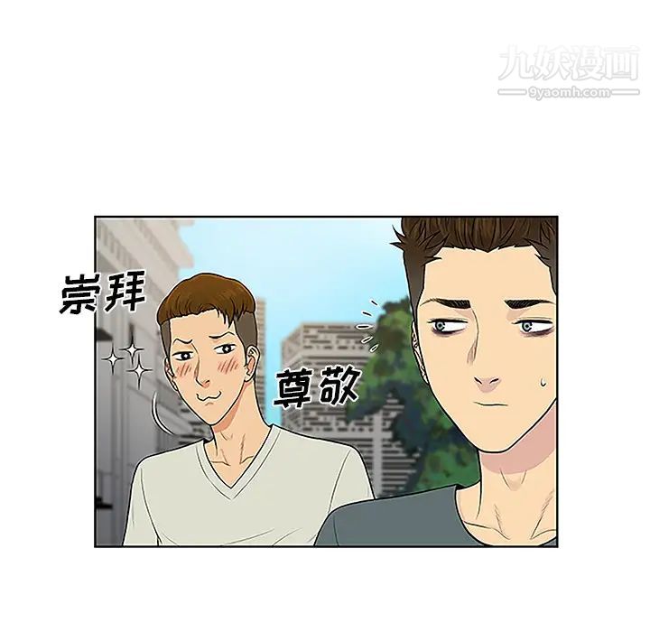 被女神环绕的男人第46话