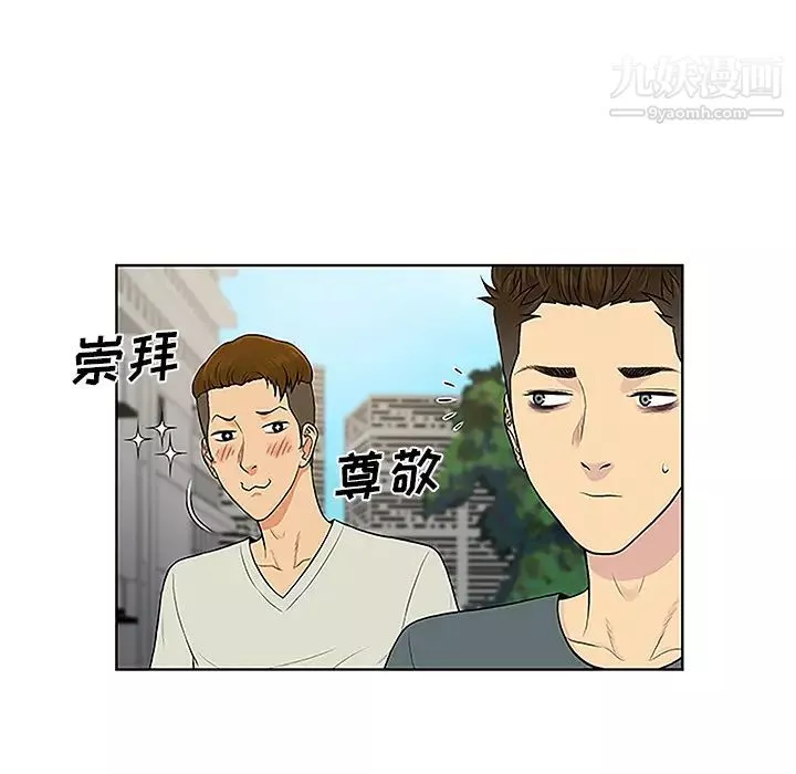被女神环绕的男人-第46话 - 图片 79