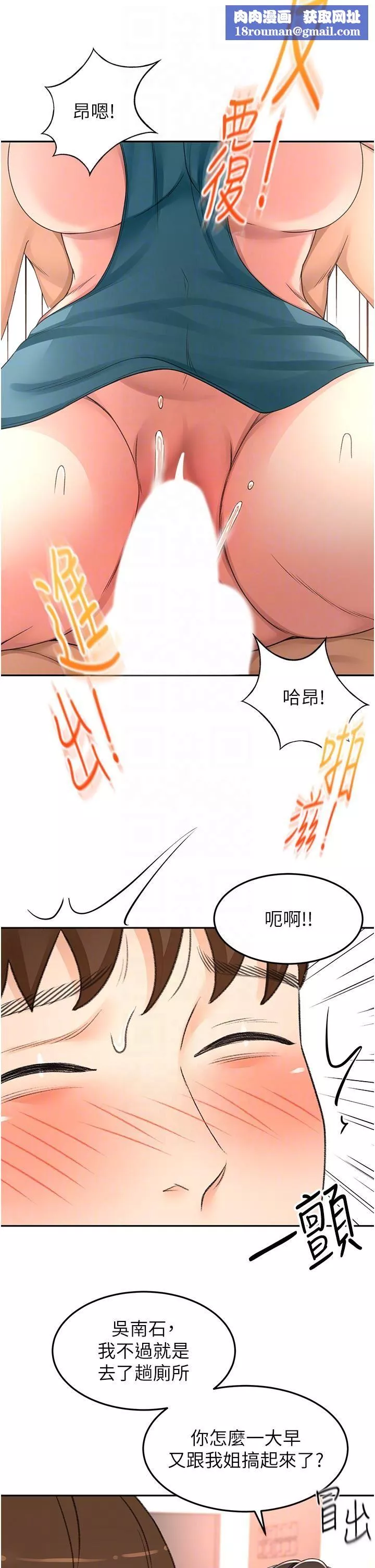 劍道學姊第92話-榨幹到一滴不剩…♥
