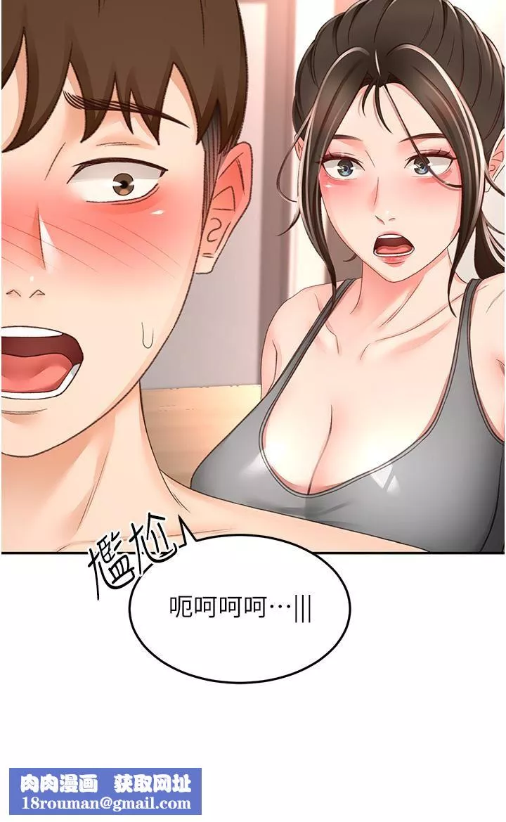 剑道学姊-第92话-榨干到一滴不剩…♥ - 图片 19