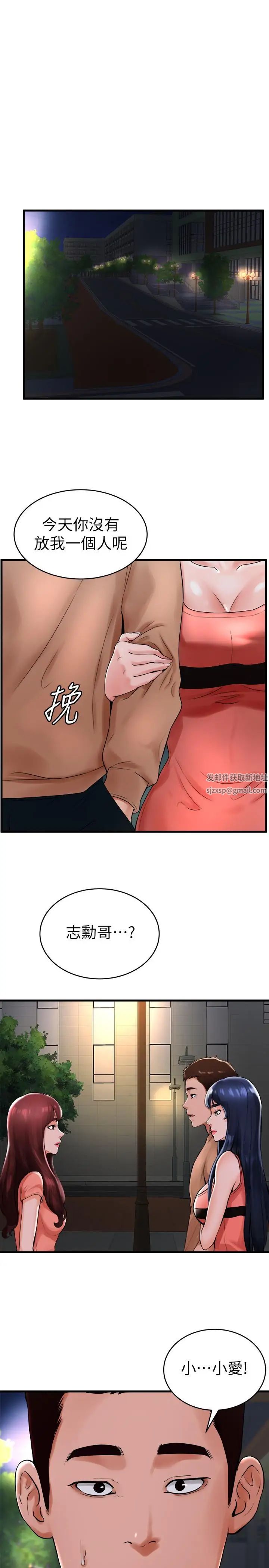 撞球甜心第12话-没有那个就活不下去的淫荡女人