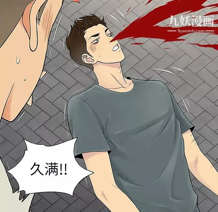 被女神環繞的男人第46話