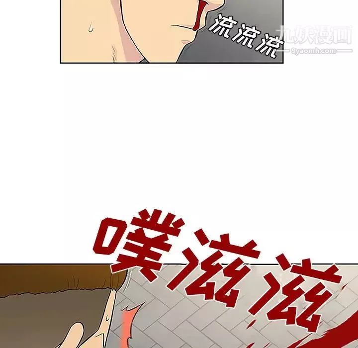 被女神環繞的男人第46話