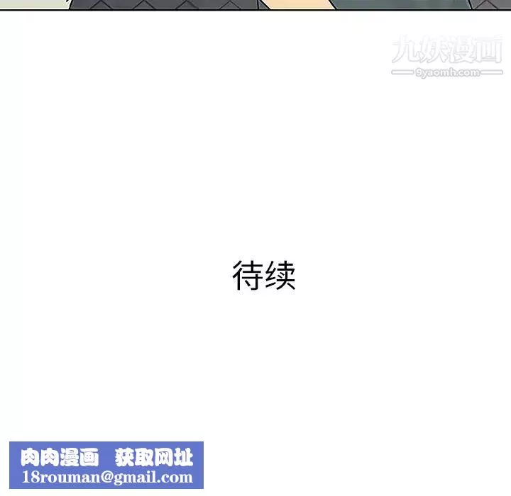 被女神環繞的男人第46話