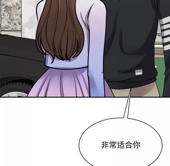 我的完美缪斯-第18话 - 图片 166