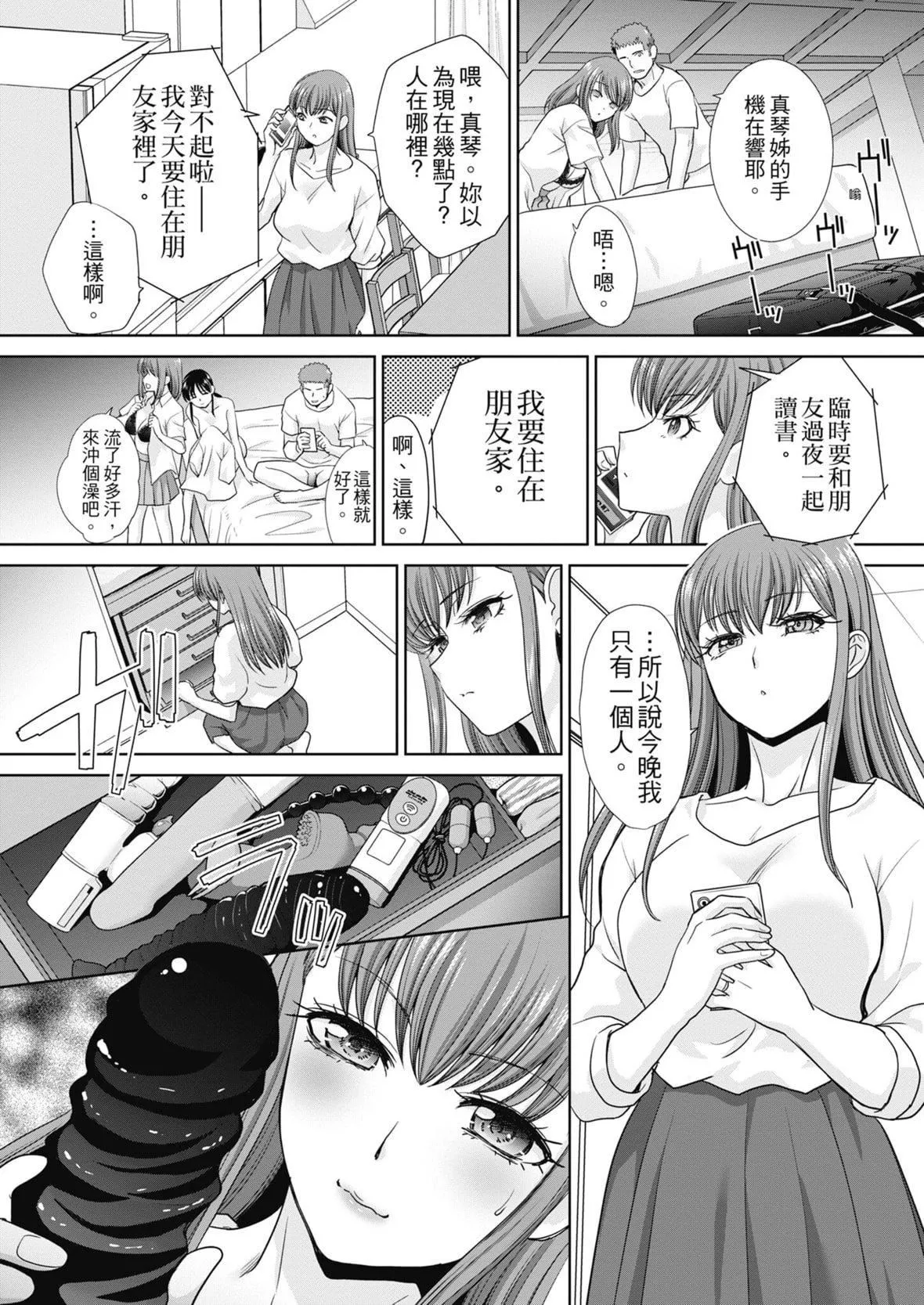 [板場広し]あねぞくせい[中國翻訳][DL版][板場広し]あねぞくせい[中國翻訳][DL版]