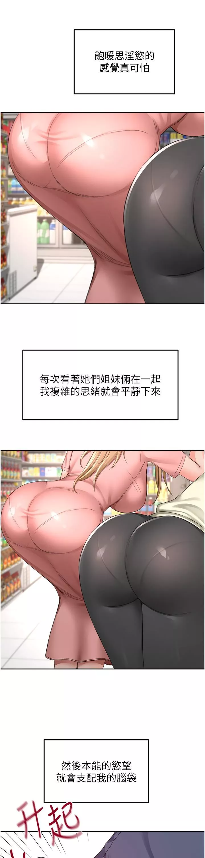 劍道學姊第92話-榨幹到一滴不剩…♥